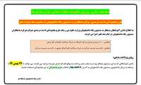 طرح بخشودگی جرایم بدهکاران به صندوق رفاه دانشجویان به مناسبت دهه فجر