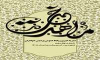 دوازدهمین شماره نشریه ماهدخت منتشر شد
