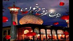 شهادت هموطنان عزیز در پی حادثه تروریستی حرم شاهچراغ(ع) را تسلیت می‌گوییم.