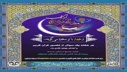 و خدا با تو سخن می‌گوید...
