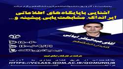 ششمین کارگاه کاتبخانه مرکزی دانشگاه قم به مناسبت روز دانشجو
