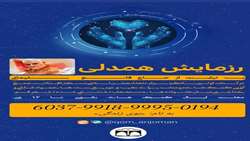 رزمایش همدلی