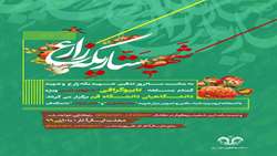 مسابقه تایپو گرافی
