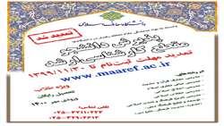 پذیرش دانشجو مقطع کارشناسی ارشد  ​