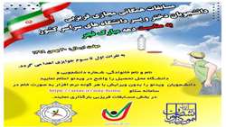 مسابقات همگانی مجازی فریزبی دانشجویان