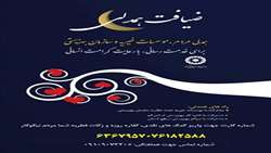 پویش ضیافت همدلی