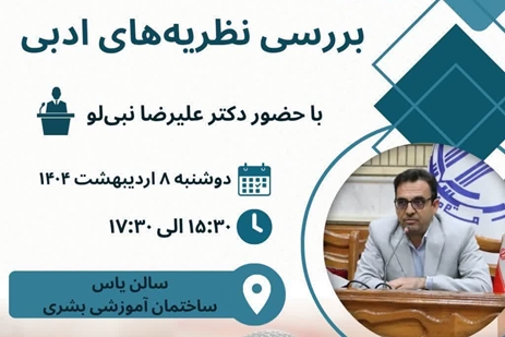 دکتر نبی‌لو 