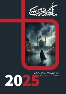 ماهدخت 
